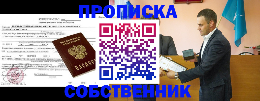 где прописаться в Большом Камне